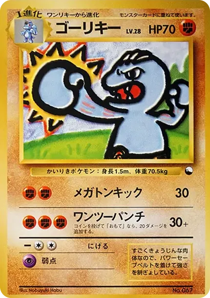 ゴーリキー