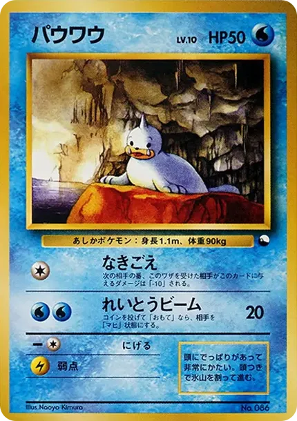 パウワウ