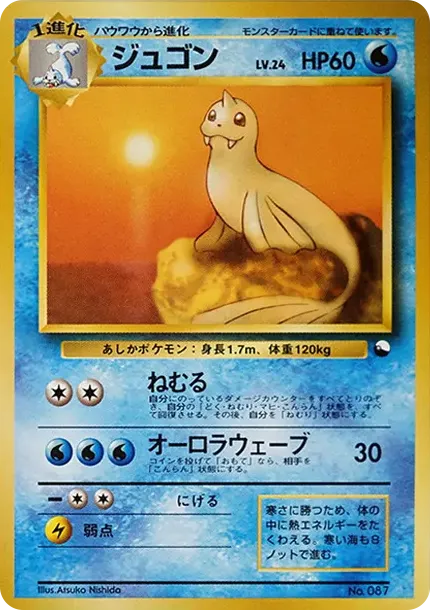 ジュゴン