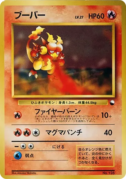 ブーバー