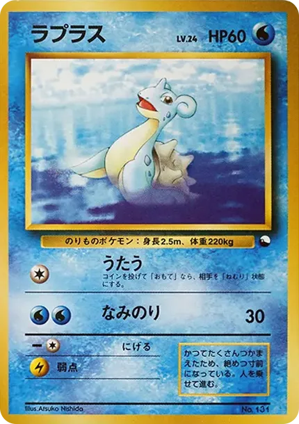 ラプラス
