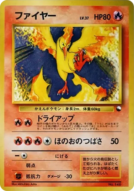 ファイヤー