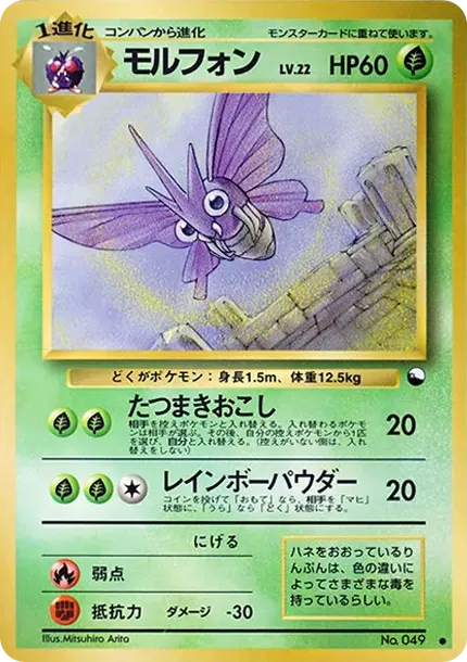 モルフォン