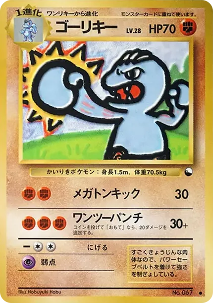 ゴーリキー