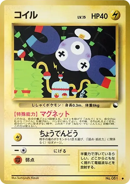 コイル