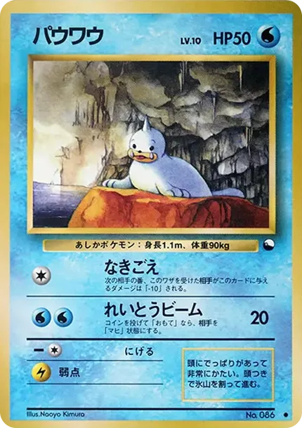 パウワウ