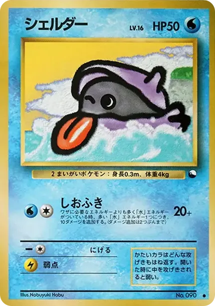 シェルダー