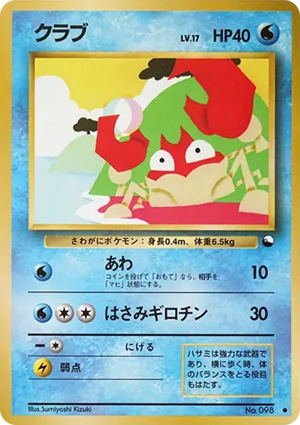 クラブ
