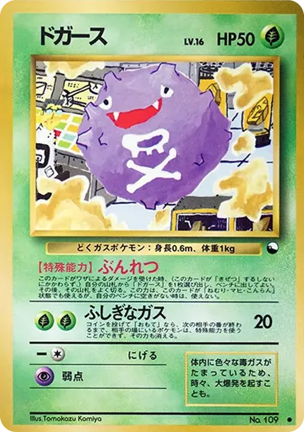 ドガース