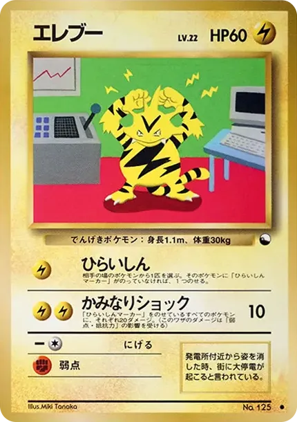 エレブー