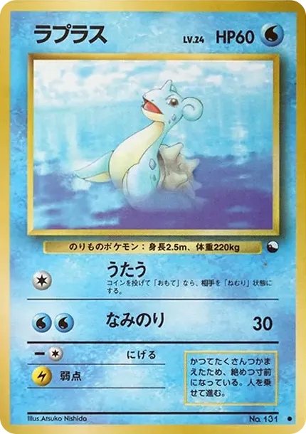 ラプラス