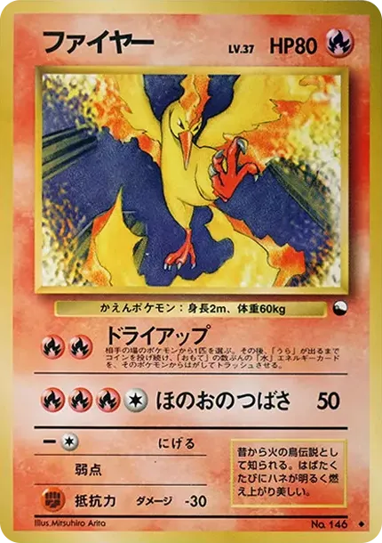 ファイヤー