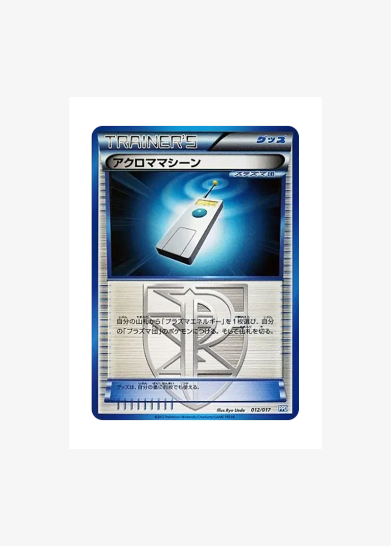 Colress Machine