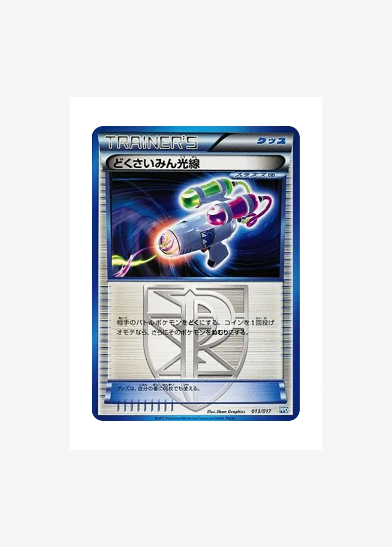 Hypnotoxic Laser