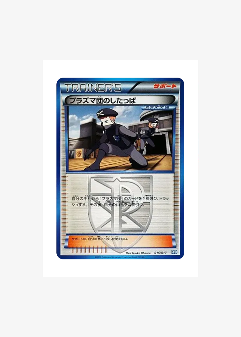 (Black & White "Team Plasma Powered Deck 30")