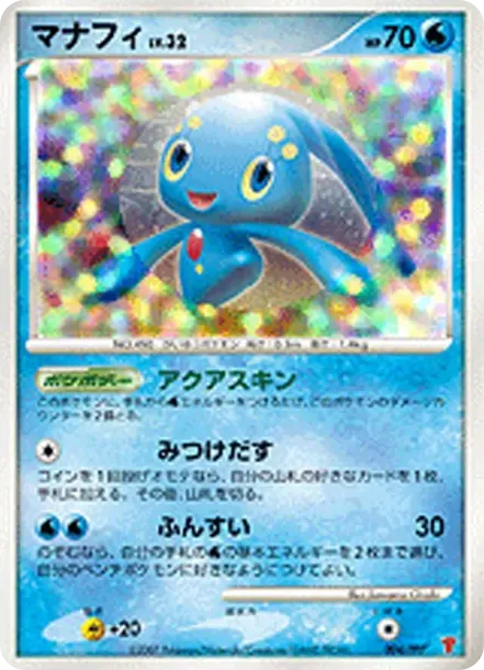 Manaphy