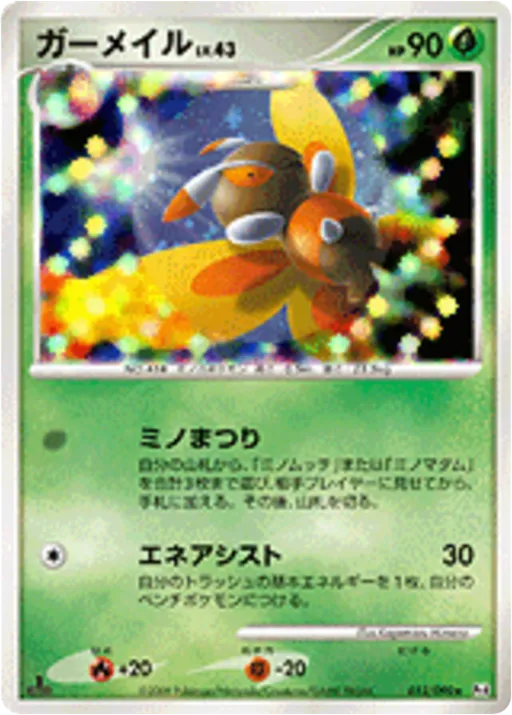 Mothim