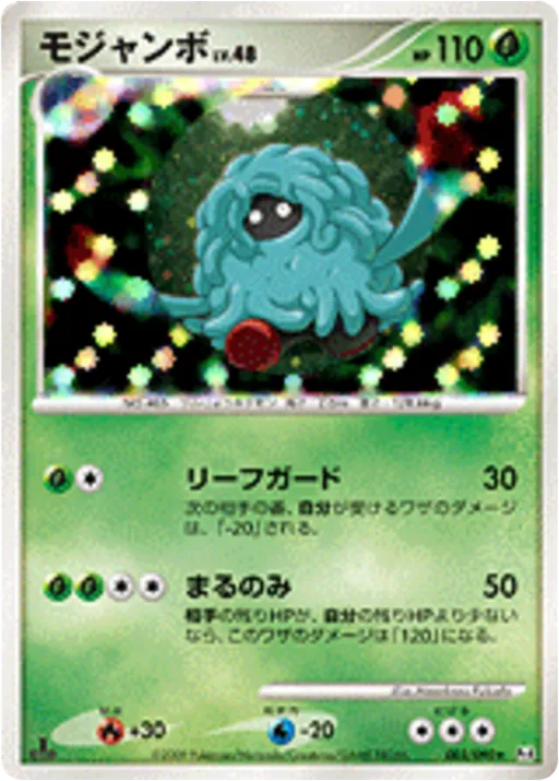Tangrowth