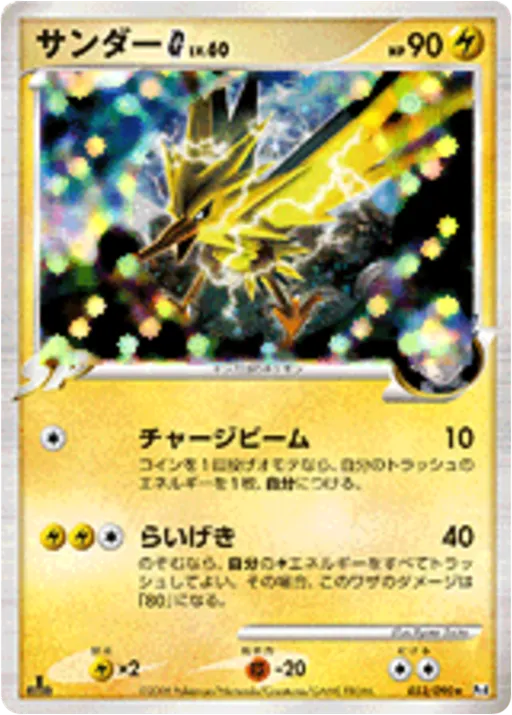 Zapdos G R