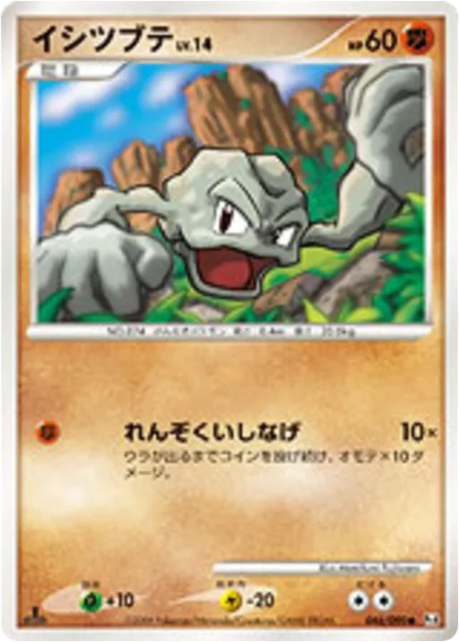 Geodude