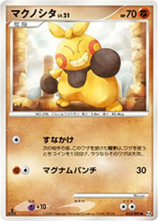 마크탕