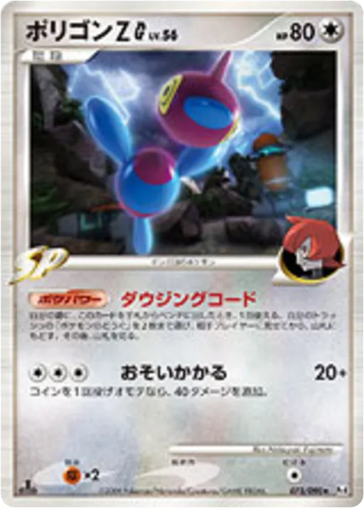 Porygon Z