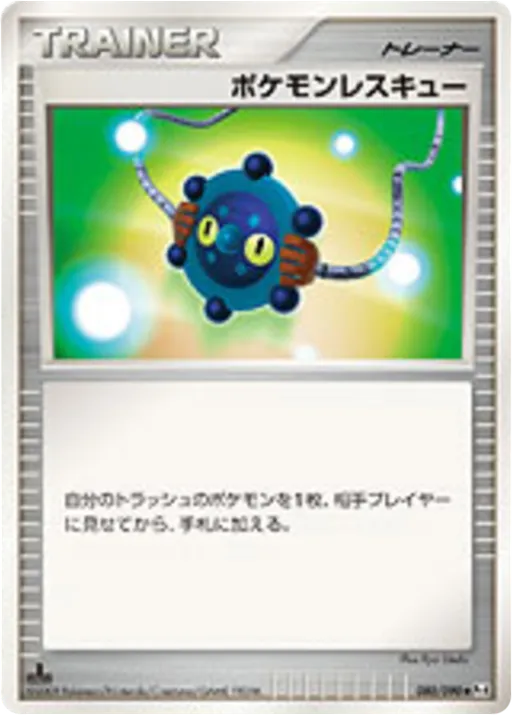 Pokeacutemon Rescue