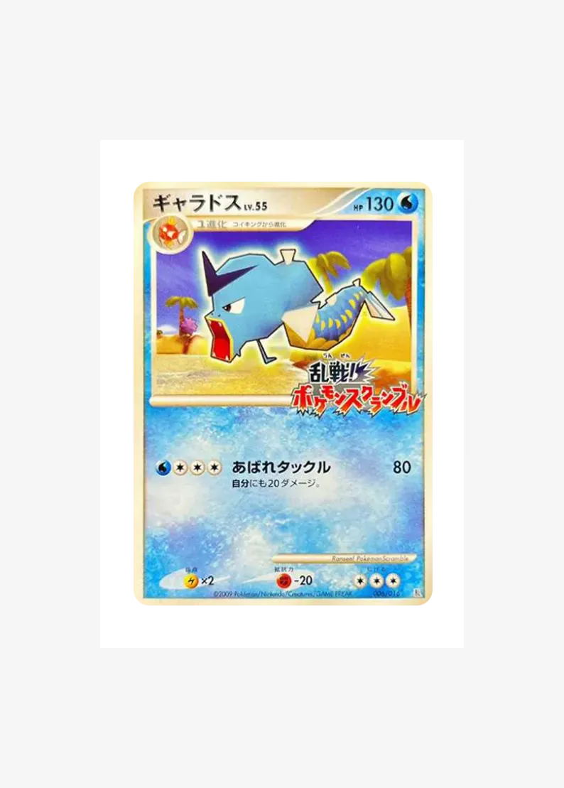 Gyarados