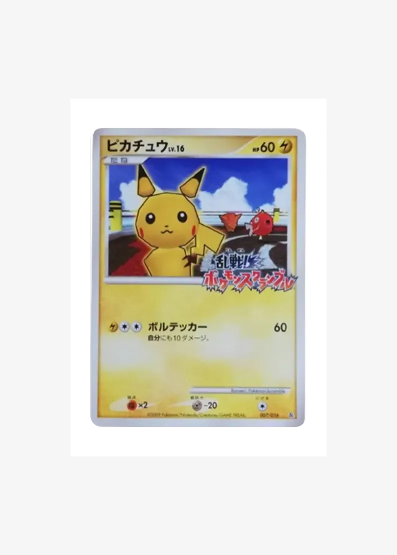 Pikachu