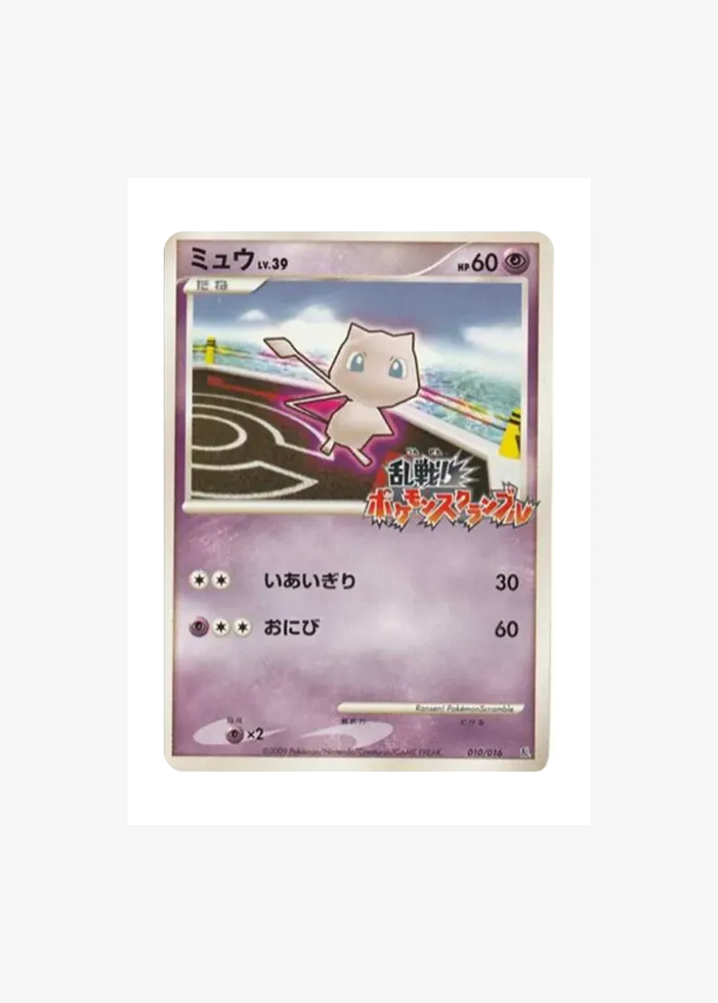 Mew