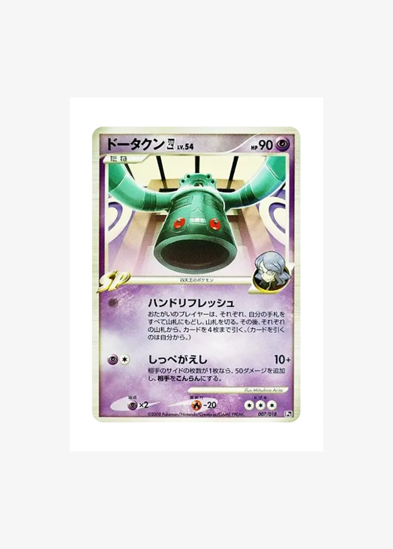 Bronzong