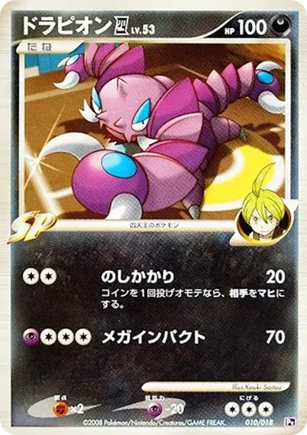 Drapion (Elite Four)