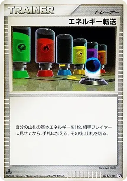 Energy Search :1ED
