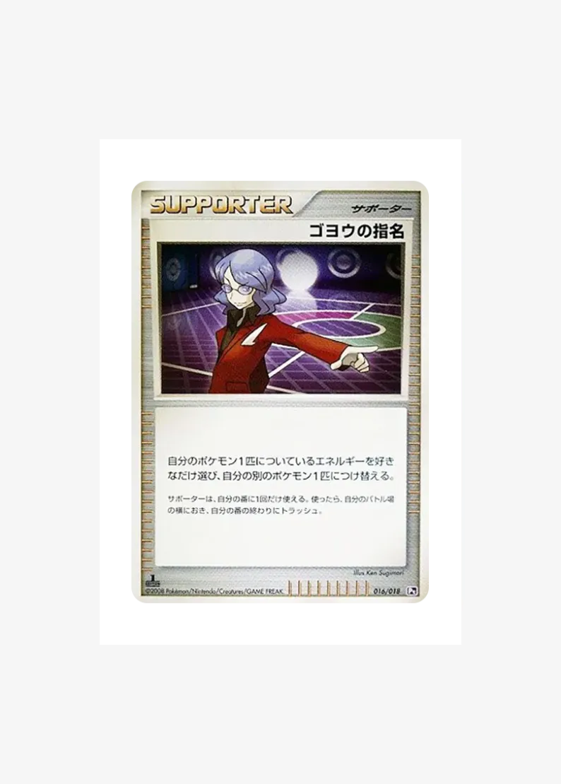 Lucian's Confidence :1ED
