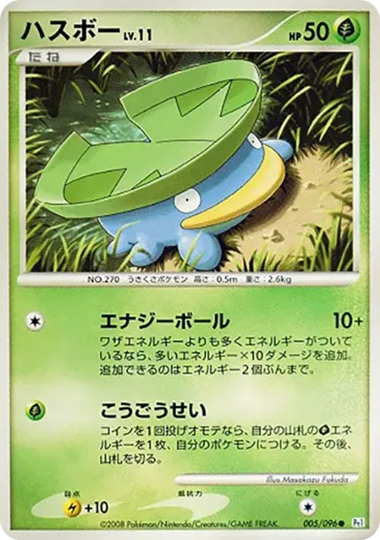 Lotad LV.11