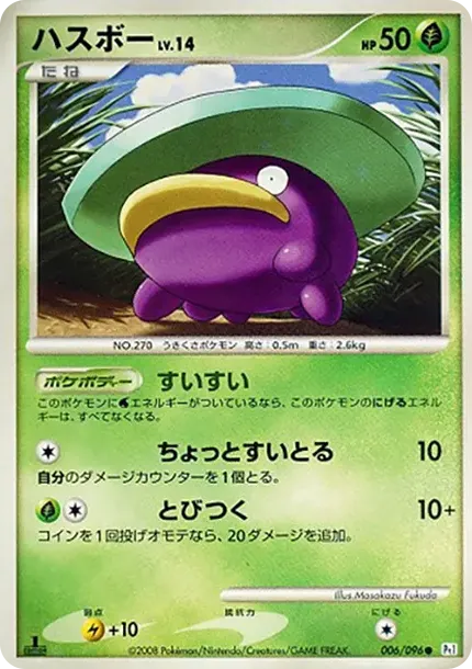 Lotad LV.14 :1ED