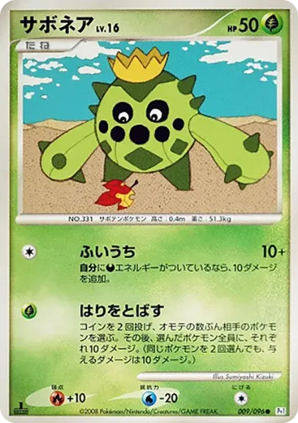 Cacnea :1ED