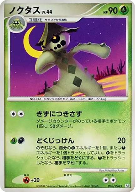 Cacturne