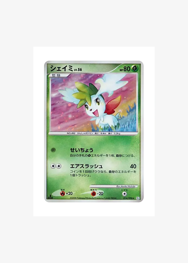Shaymin :1ED
