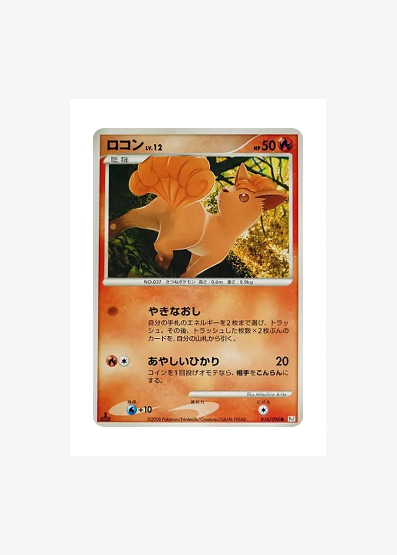 Vulpix LV.12 :1ED