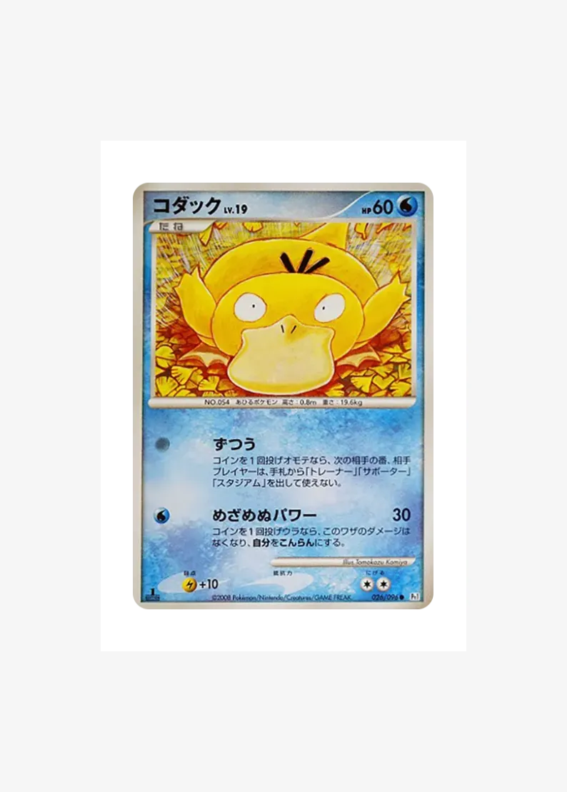 Psyduck :1ED