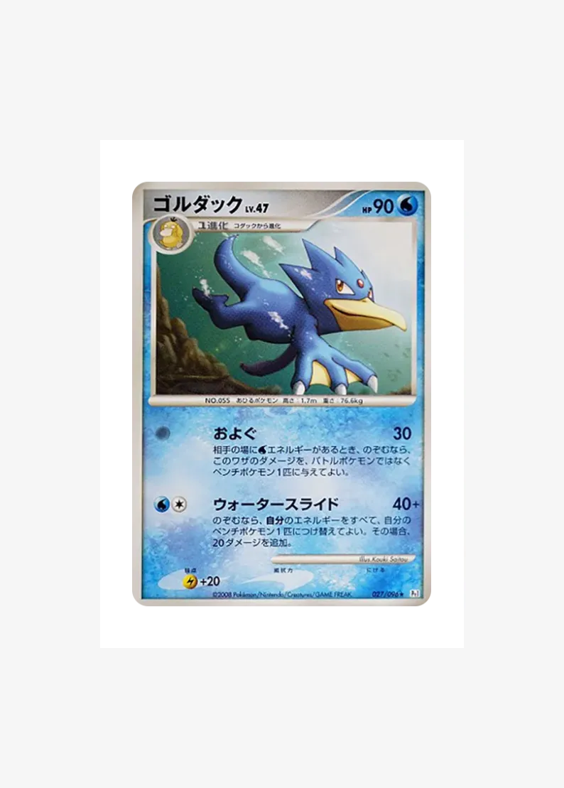 Golduck