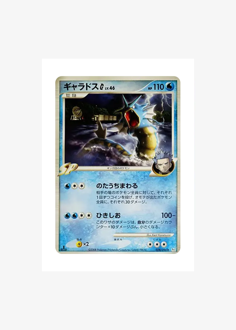 Gyarados G
