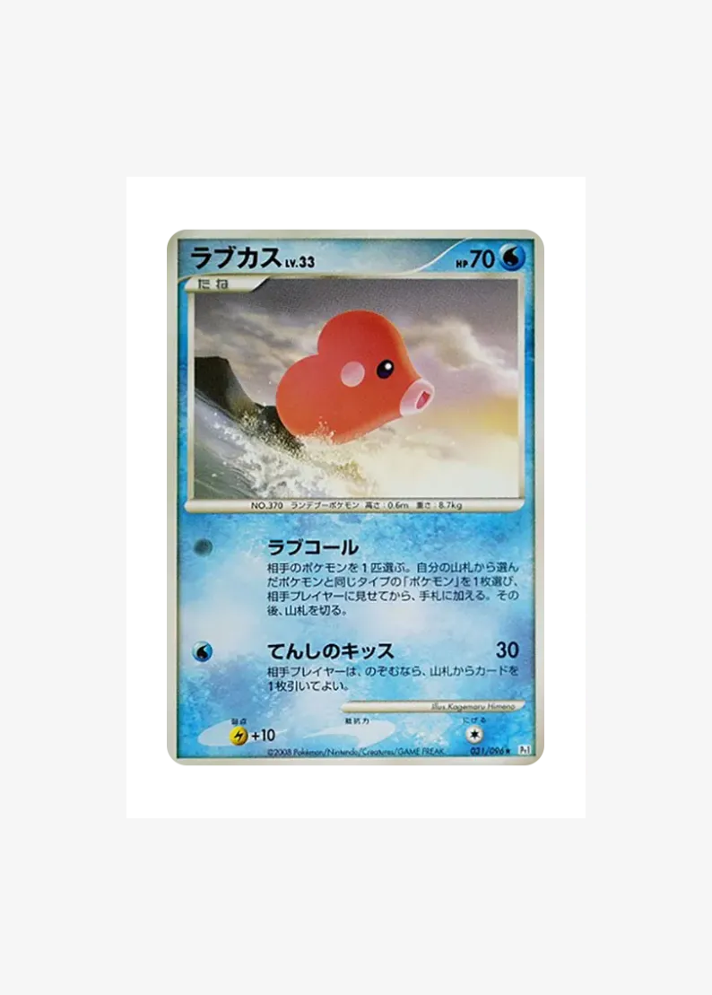 Luvdisc
