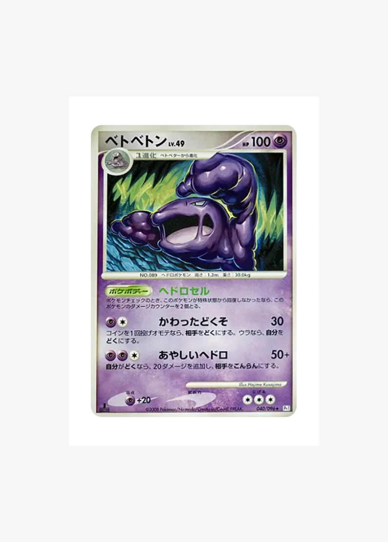 Muk :1ED