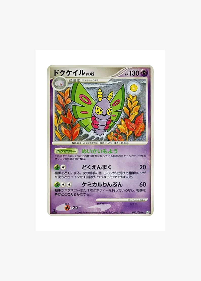 Dustox