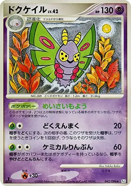 Dustox :1ED