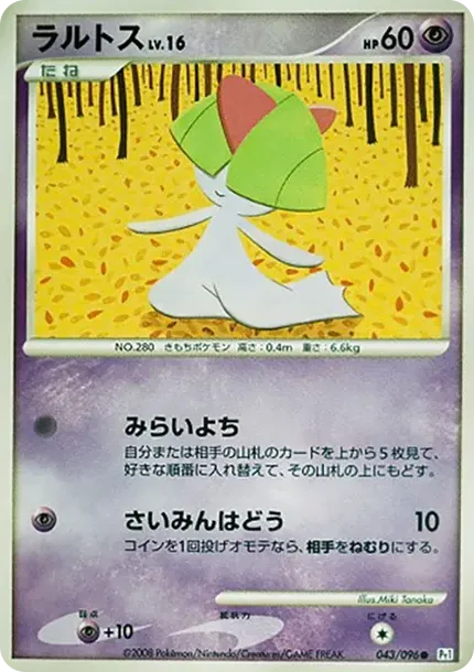Ralts