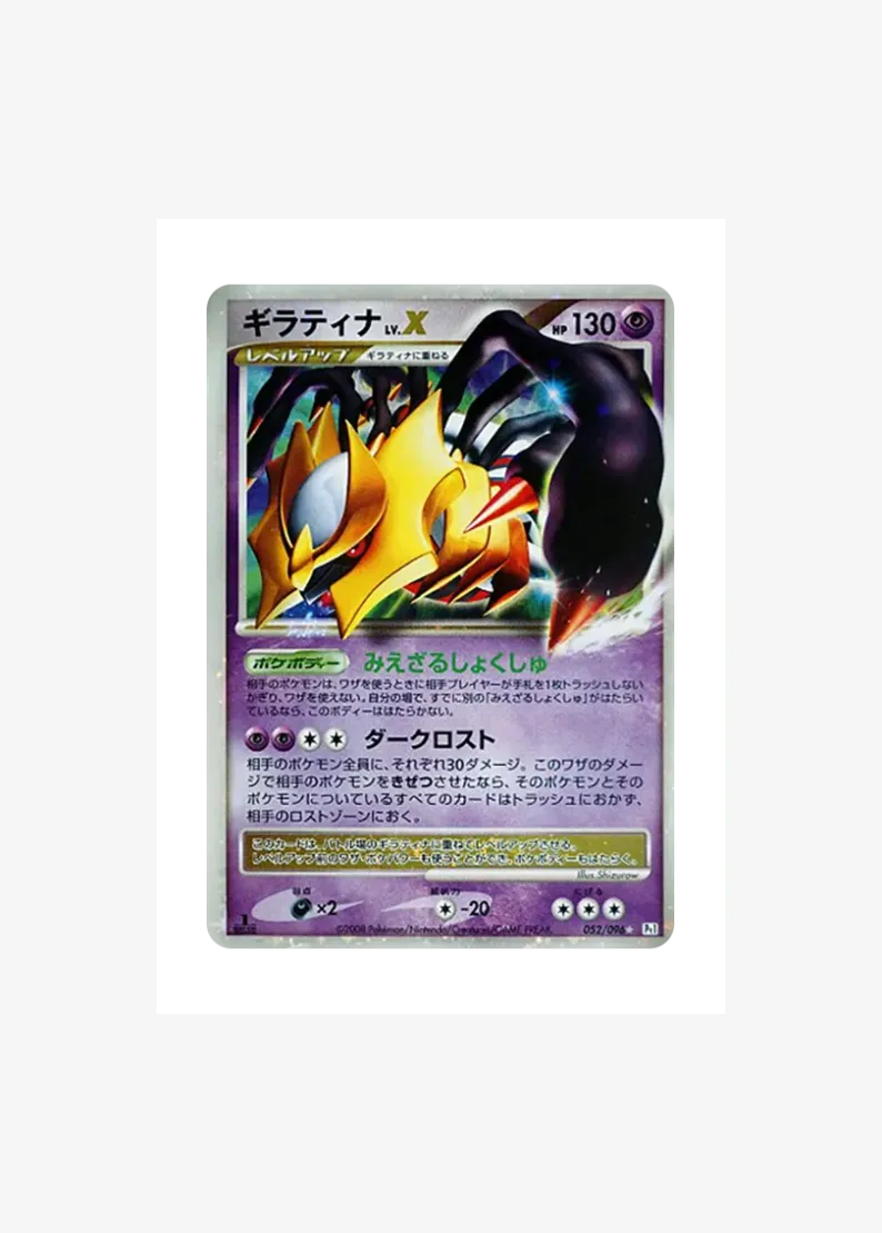 Giratina LV.X