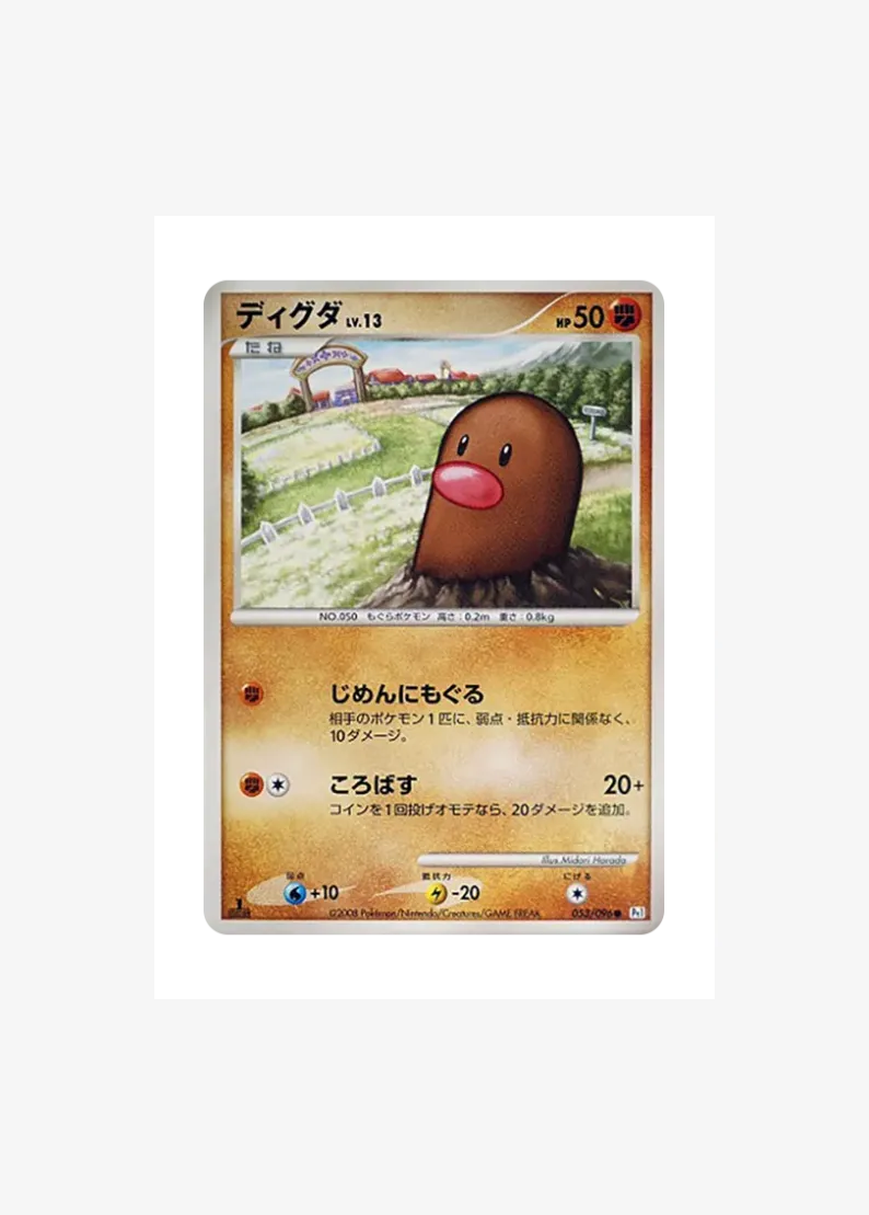 Diglett :1ED